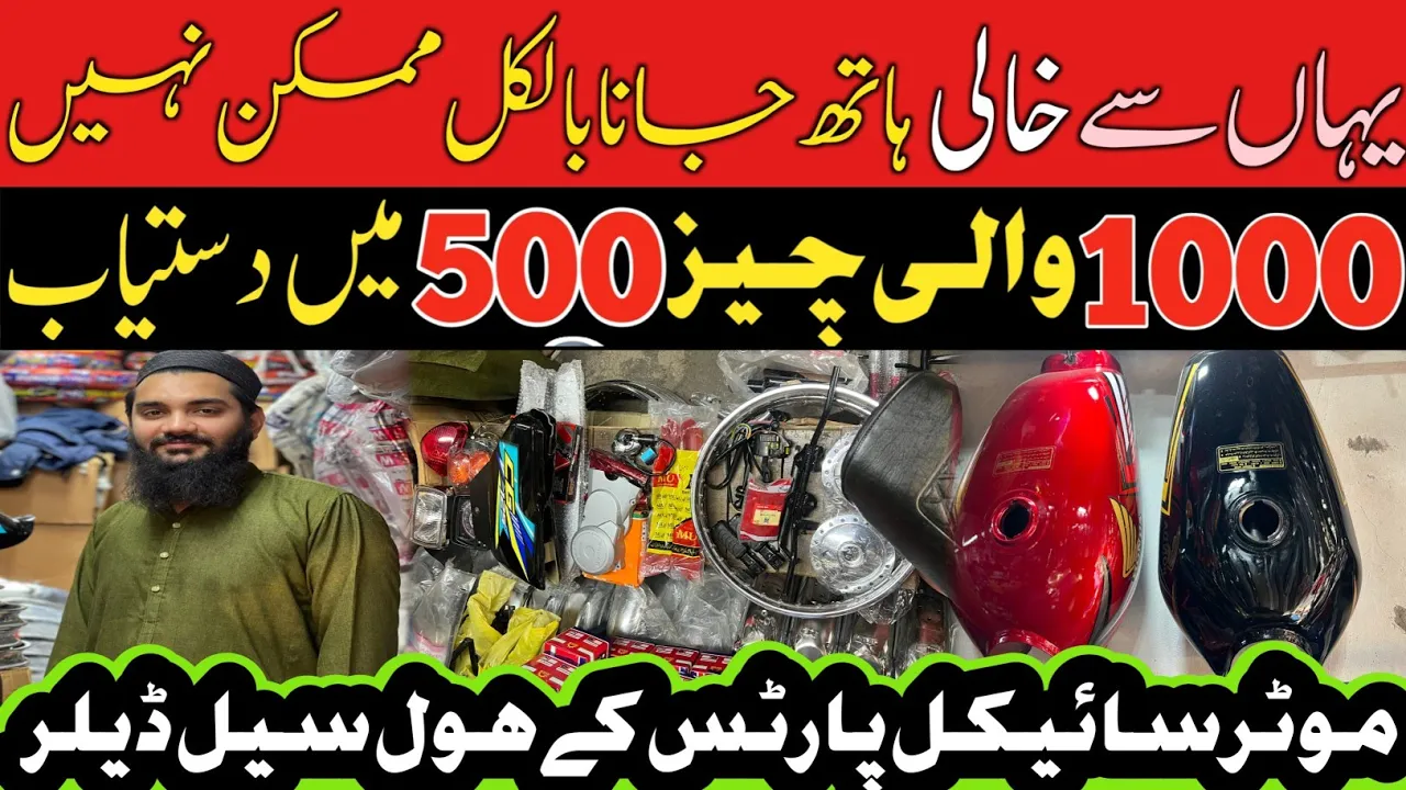 Bilal Ganj Market Lahore | Motorcycle original spare parts low prices