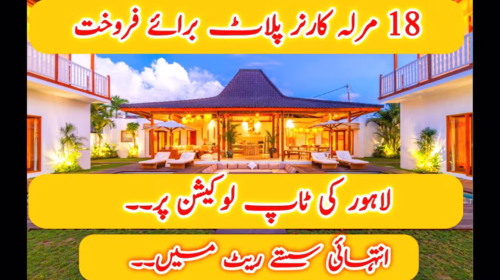 Punjab Government Housing Society Phase 2 PGECHS PHASE 2| plot for sale in lahore | #plotforsale#360