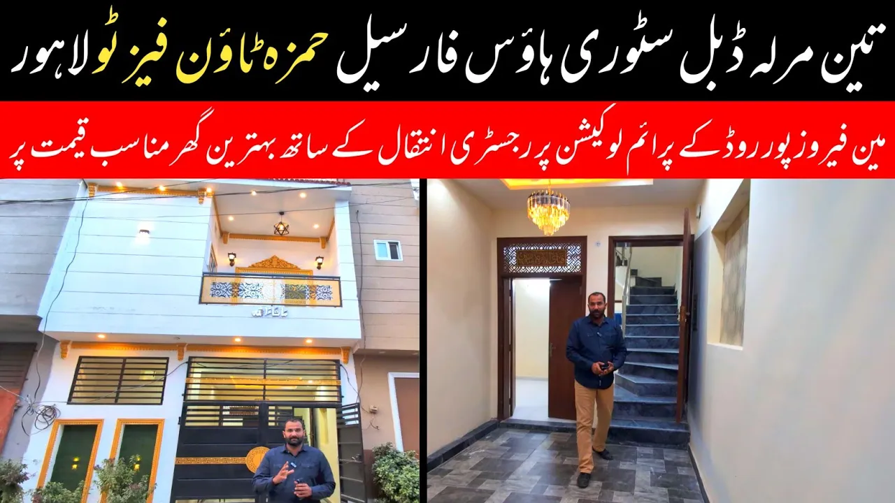 3 Marla Double Storey House For Sale in Hamza Town Phase 2 Lahore