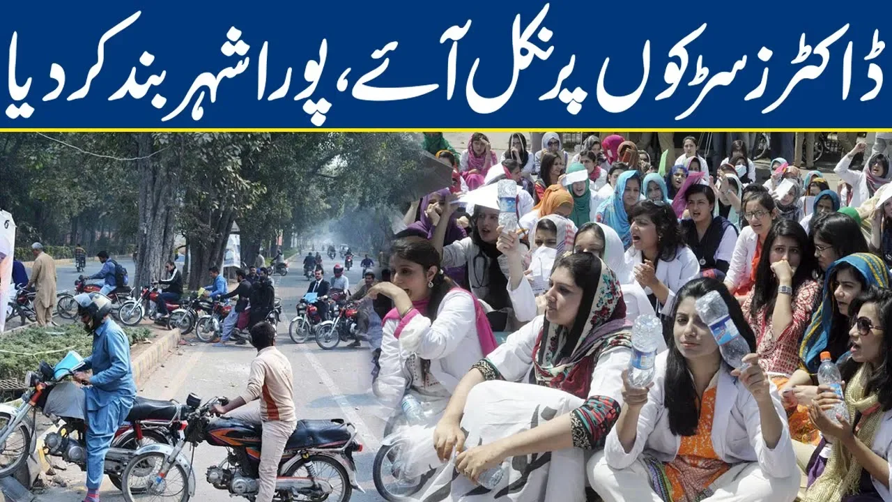 Doctors Strike in Whole City, All roads Completely Close | Breaking News | Lahore News