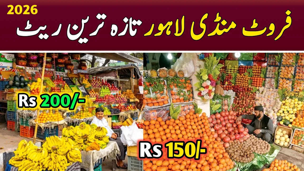 Fruit Mandi Lahore Rates Today | Sabzi Mandi Lahore | Fruit Market Lahore | Khajoor Market Lahore