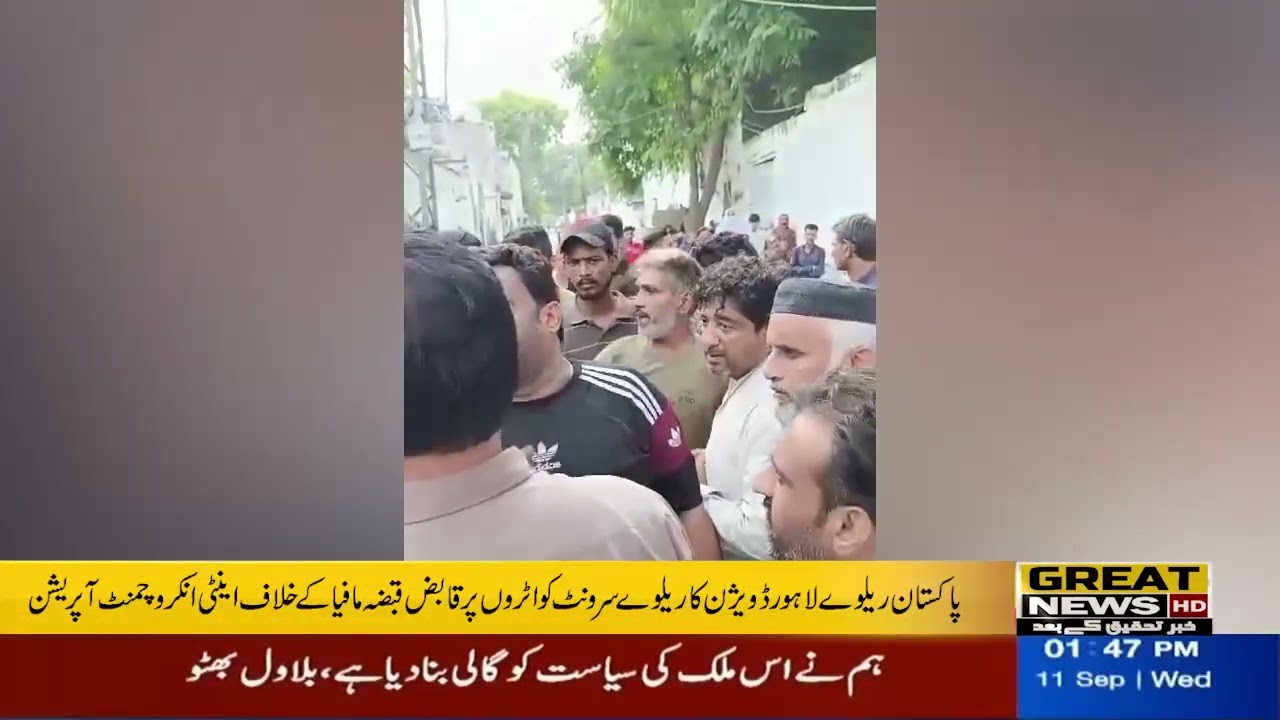 Anti-Mafia occupying railway servant quarters of Pakistan Railways Lahore Division