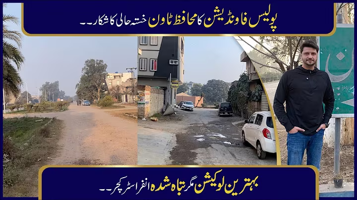 Muhafiz Town Ground Reality 2026 | Police Foundation Society Exposed — Safe or Risky?