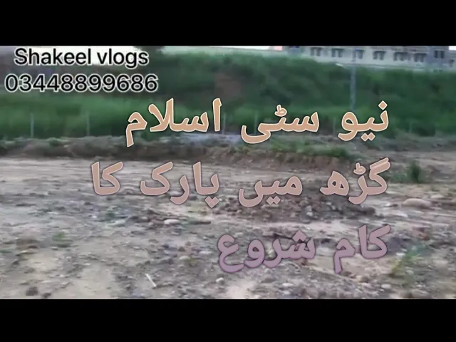 New City Islam garh Park ka kam shoru |shakeel vlogs|2022|