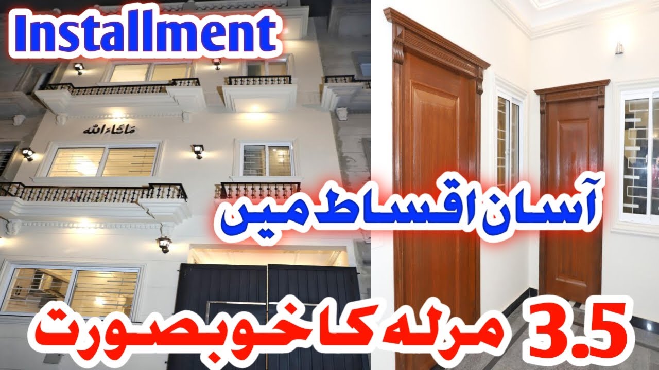 3 Marla house for sale in Azam garden Multan road lahore | House for sale on Installment in Lahore |