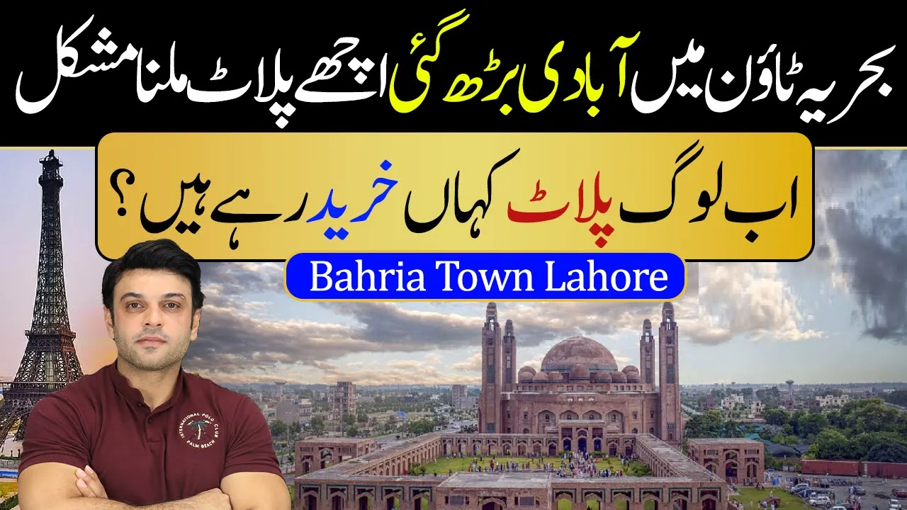 Bahria Town Lahore is Filling Up | Where Are People Buying Plots Now? | Bahria Town New Updates