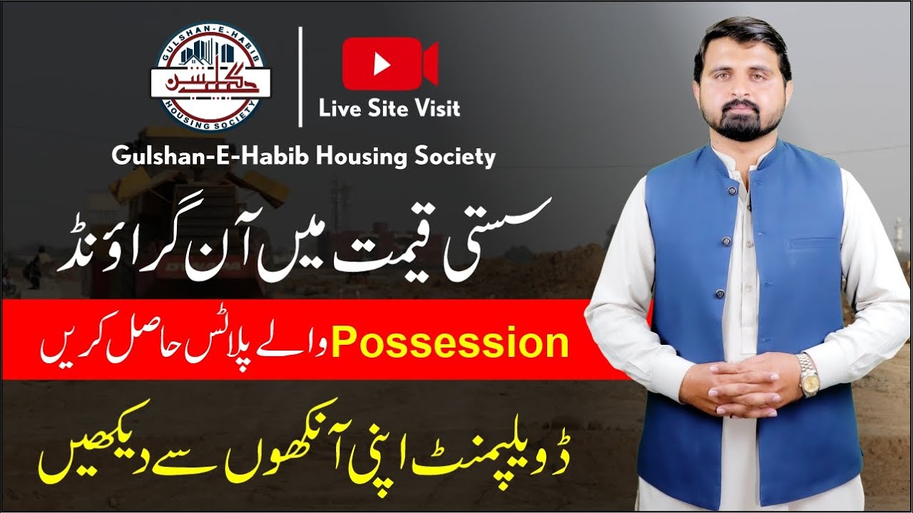 Gulshan E Habib Housing Society Latest Updates | Live Visit | LDA Approved