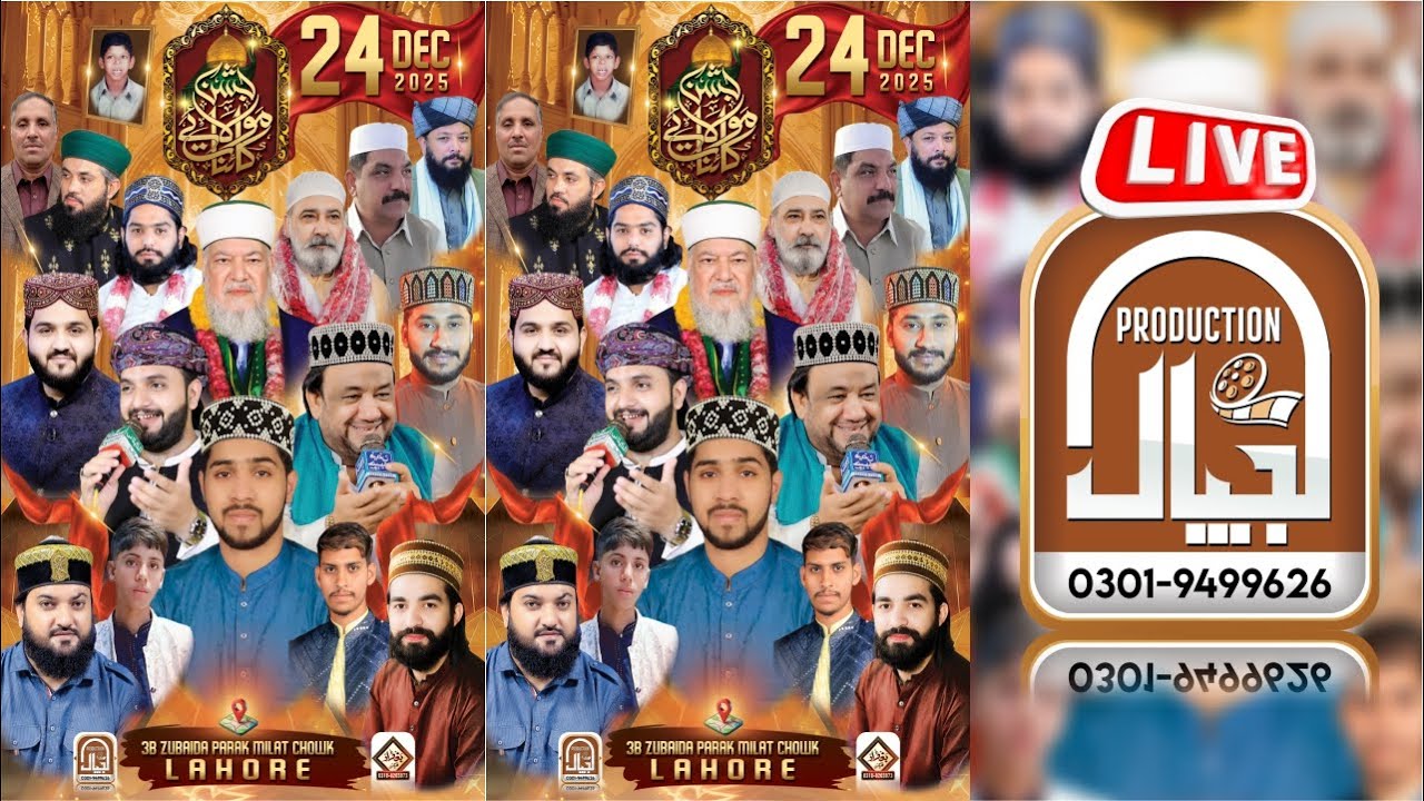 Live _ Mehfil-Jashan-Mola-E-Kainat _ 3B Zubaida Park Millat Chowk _ Lhr _ Lajpal Production