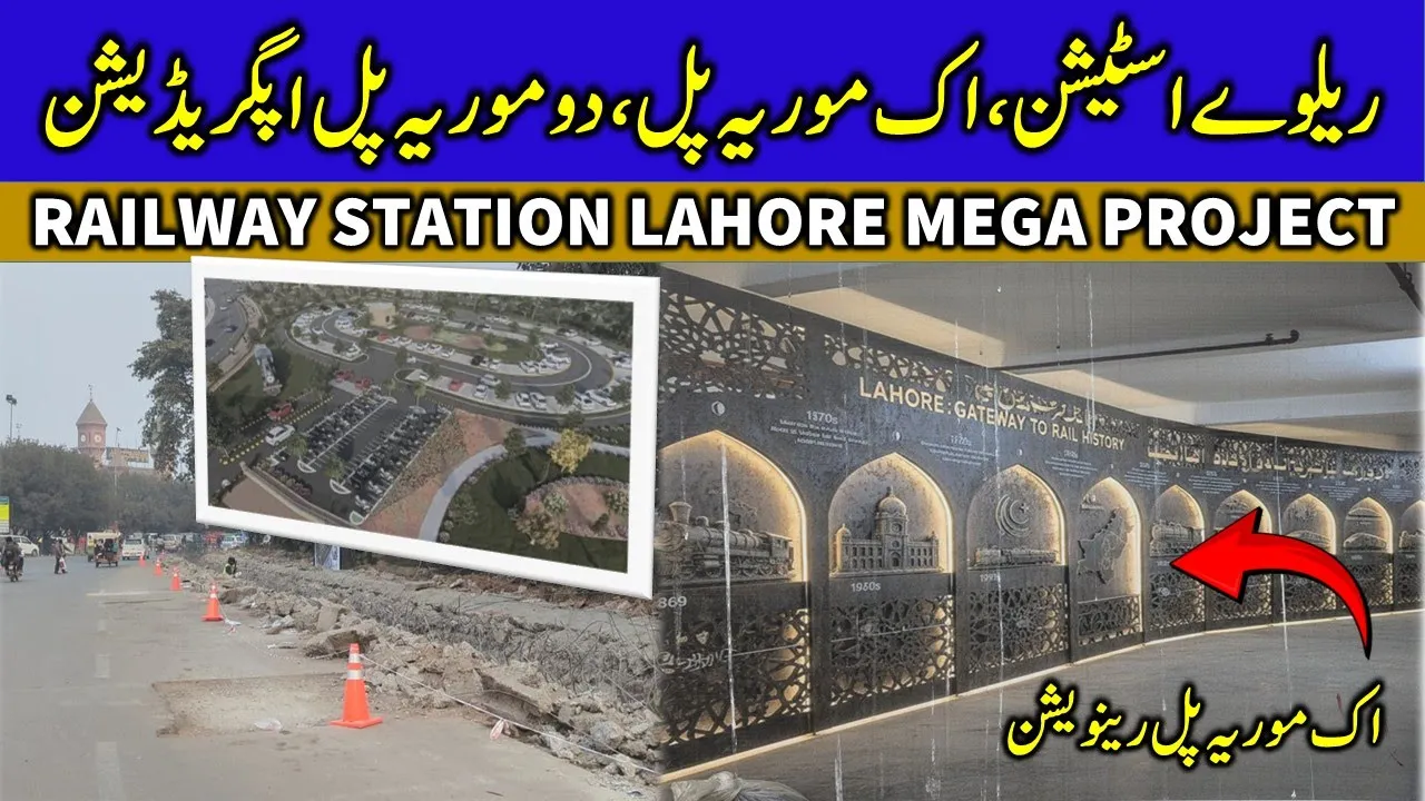 SHOCKING! Lahore Railway Station Mega Project | Underpass, Parking & Area Beautification