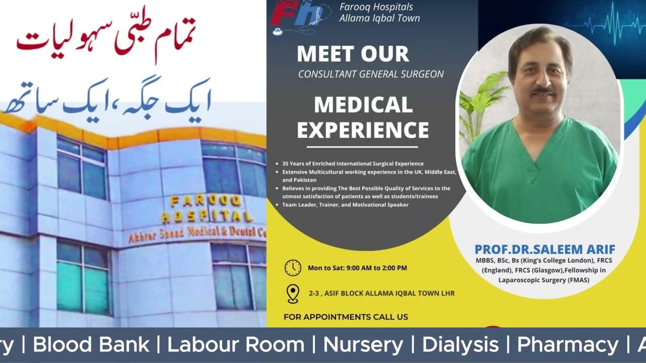 Farooq Hospital I Allama Iqbal Town Lahore I Patient Feedback