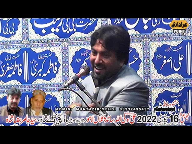 Zakir Boraywala Majlis 16 January 2022 Sanda Kalan Lahore