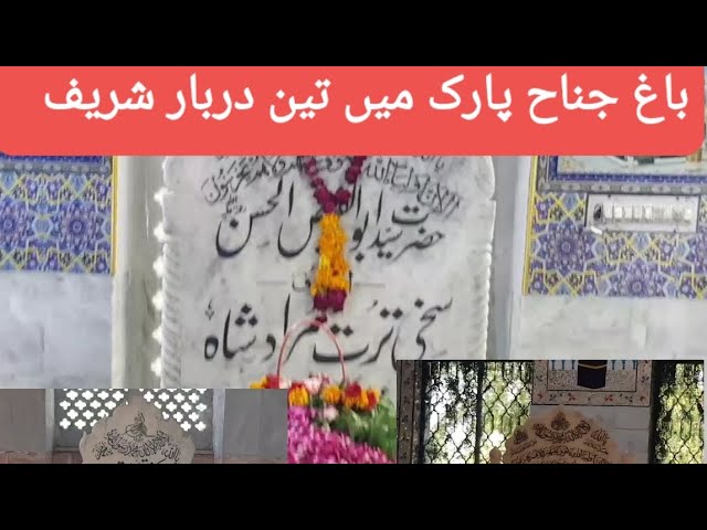 bagh e jinnah park lahore| park vlog| darbar vlog| asadaliasad