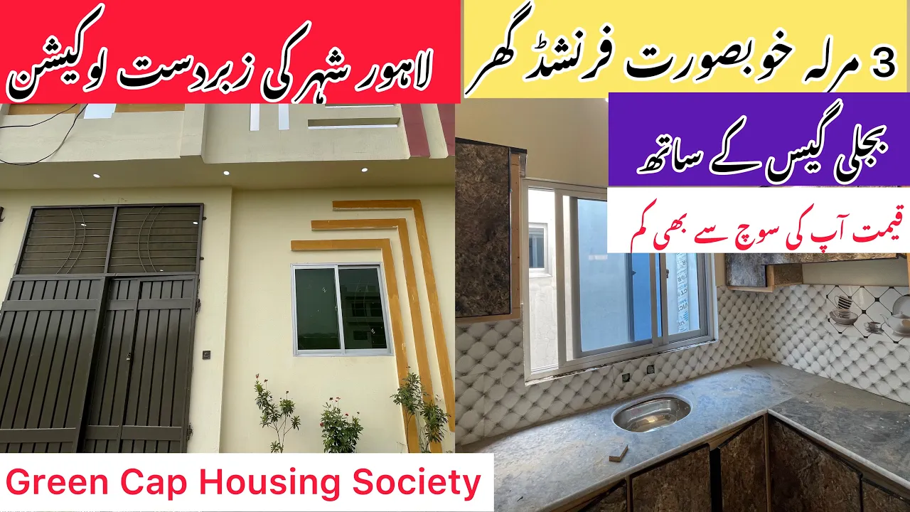 3 Marla Shandar House VIP Construction Located At Green Cap Housing Society | بجلی گیس کی سہولت