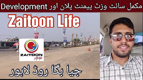 Zaitoon lifestyle jia bagga road lahore | payment plan zaitoon life style and site visit by Shaban