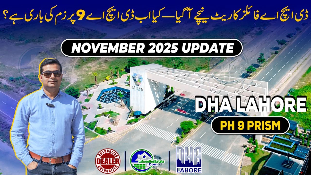 DHA Lahore file rates dropped — will DHA Phase 9 Prism follow the trend?