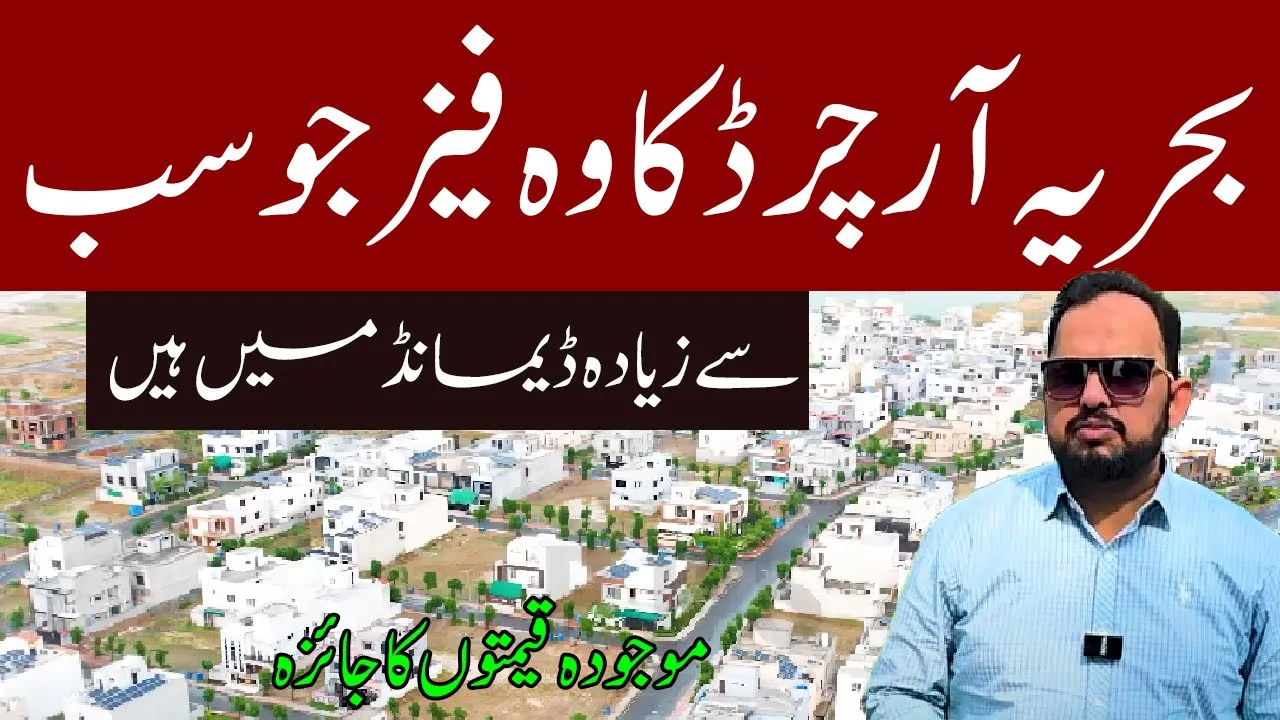 Bahria Orchard Phase 1 Lahore | Full Review & Drone View | Latest Block Prices Update 2025