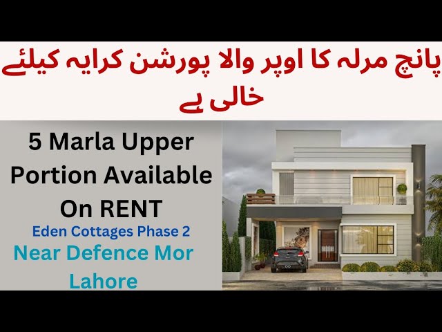 5 Marla Upper Portion Available on Rent in Eden Cottages Phase 2 Near DHA Phase 1 Lahore