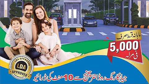Qasim Garden Jia Bagga Road Lahore |3,4,5 Marla Residential Or Commercial Plots Main Raiwind Lahore|