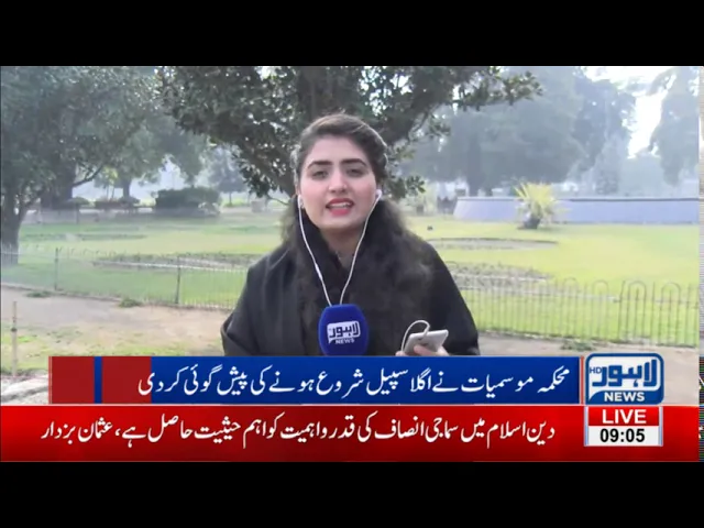 Met Dept Forecast two days rain spell in Lahore