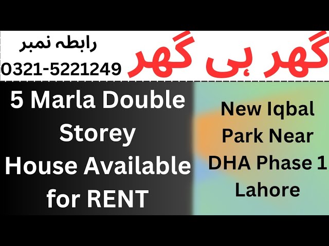 5 Marla Double Storey House Available on RENT in New iqbal Park Near DHA Phase 1 Lahore