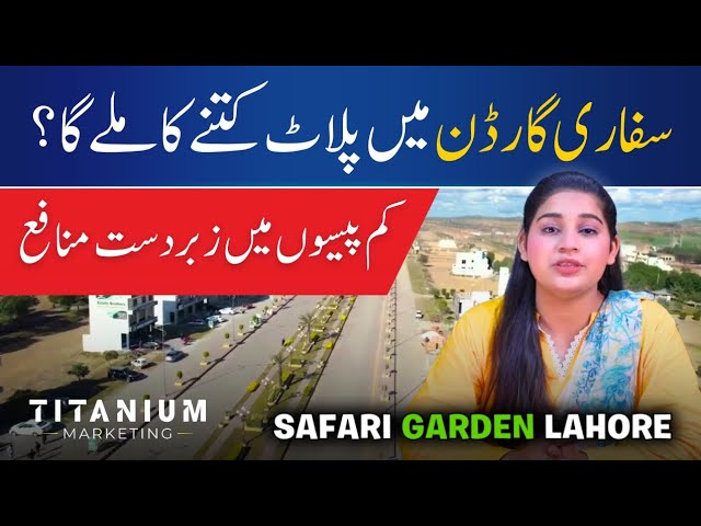 Safari Garden Lahore! Plots in Lahore at Lowest Price & Huge Benefits!!!??