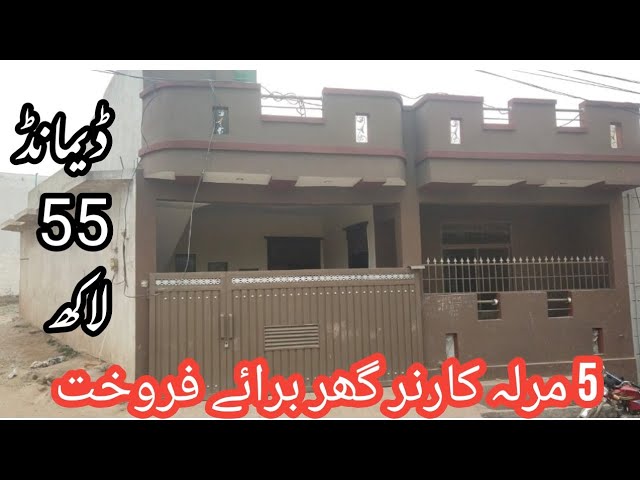 5 marla house for sale Gulbahar colony Rawalpindi