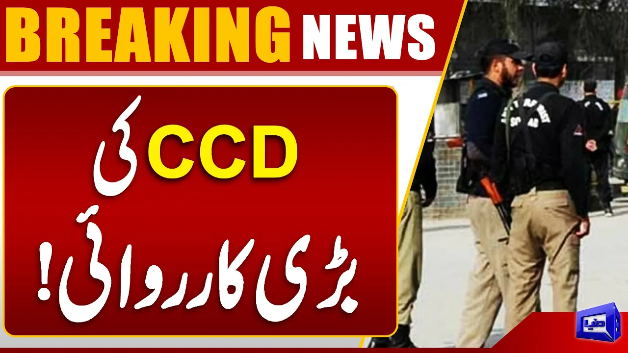 Breaking: Suspect Killed in Alleged CCD Encounter in Nawab Town Lahore | Dunya News