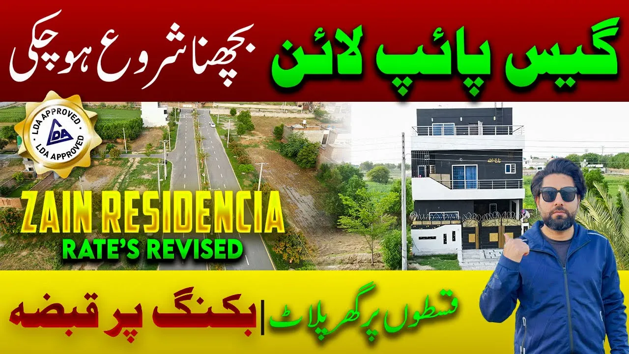 Gas Pipe Line installed | Rate’s Revised | House & Plot on installment | Zain Residencia Lahore