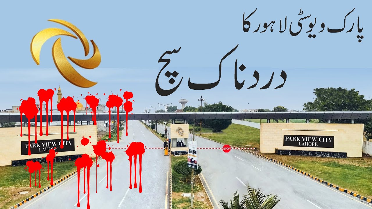 Crime Story of Park View City Lahore | Part I