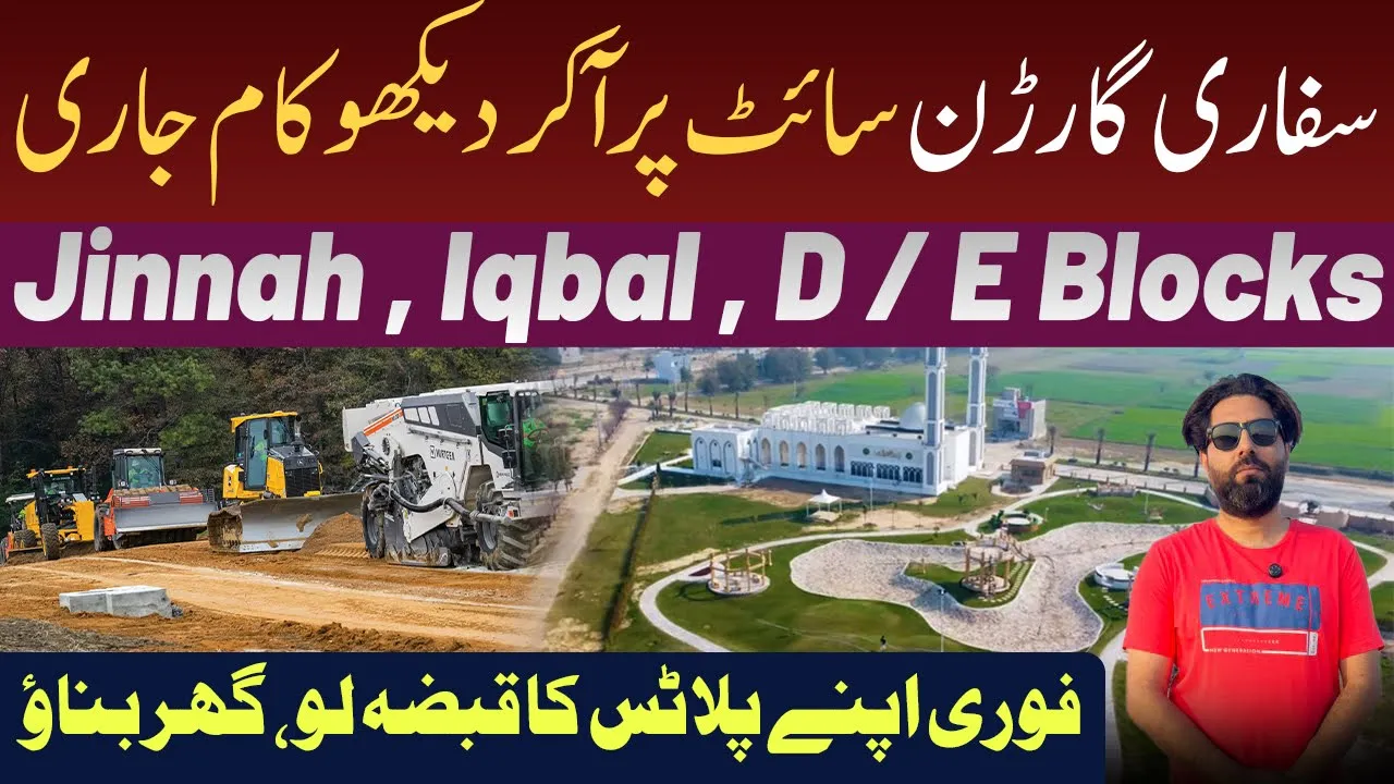 Development work Started in Safari Garden | D E Blocks | Jinnah & Iqbal Blocks @irfanHimmatVLogs