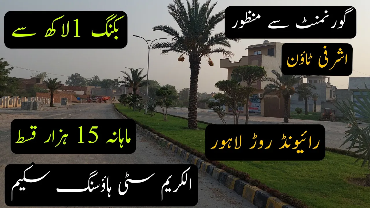 al kareem city | ashrafi town | raiwind road all societies | monthly 15,000 | Property best channel