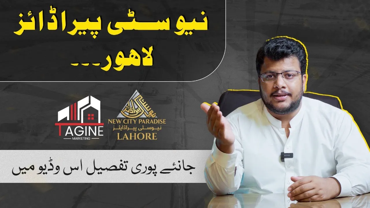 NEW CITY PARADISE LAHORE | COMING SOON | LAHORIES BE READY #lahore  #realestate