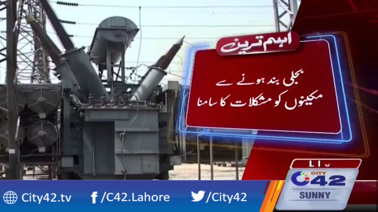 Electric power off in Quaid e Millat colony Kot Lakhpat