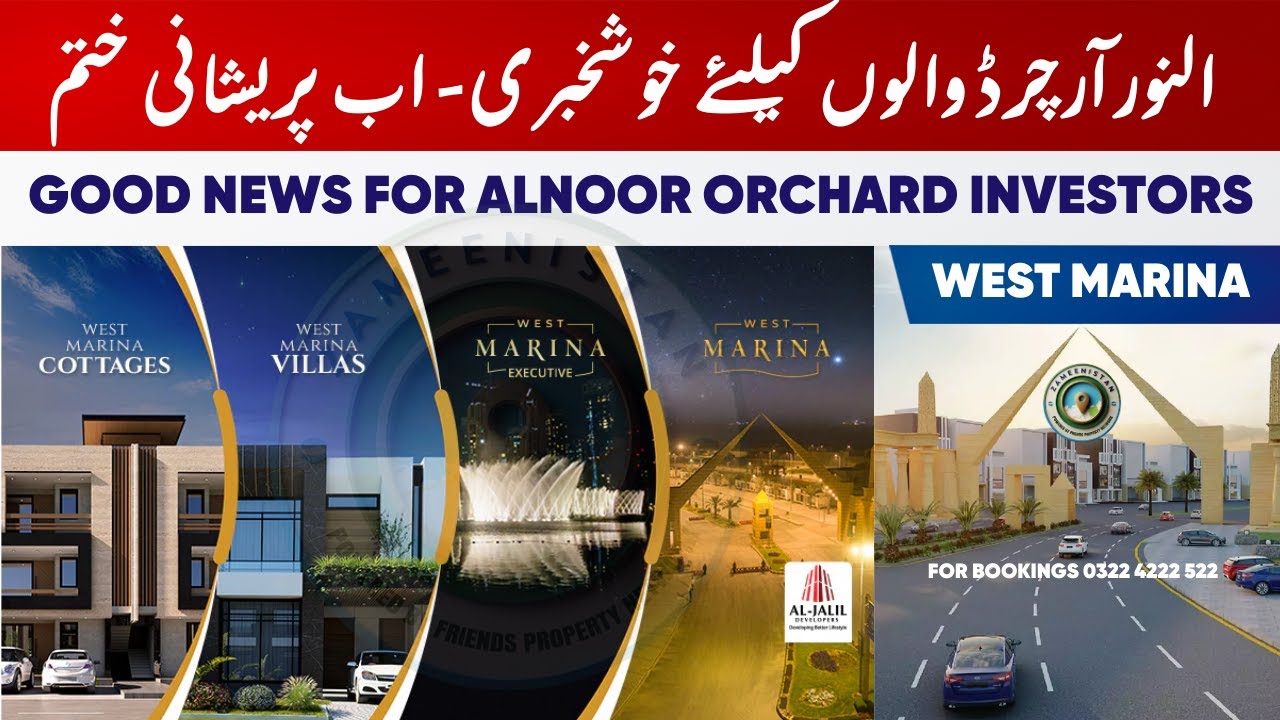 Al Noor Orchard Lahore | West Marina & Marina Sports City Updates | Zameenistan | FPN
