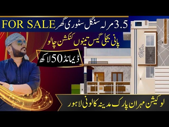 3.5 Marla Single Story House for Sale Location Madina Colony Mehran Park Lahore #RafayAssociates