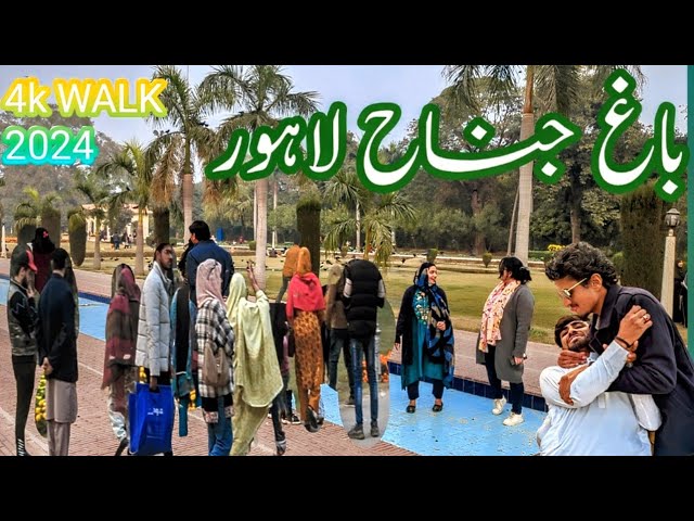 Bagh e jinah park lahore | Jinnah garden | Best places to visit in
