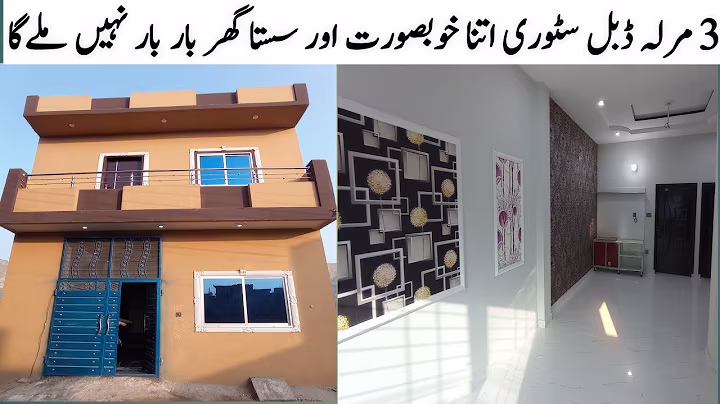 3 marla double story house for sale in Al Jannat homes |Al-mewat properties