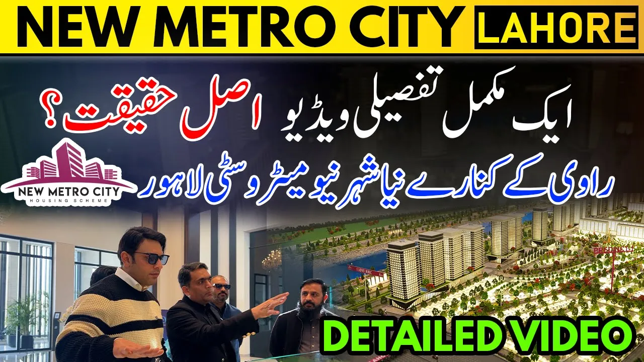 New Metro City Lahore | Detailed Video | New Block Launch | Opal Block | Plots on Installment