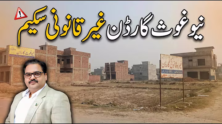New Ghous Garden Exposed  | Illegal Housing Scheme Reality | Complete Investigation