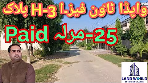 wapda town phase 1 25-marla block#H-3 plot for sale.(03234775150)