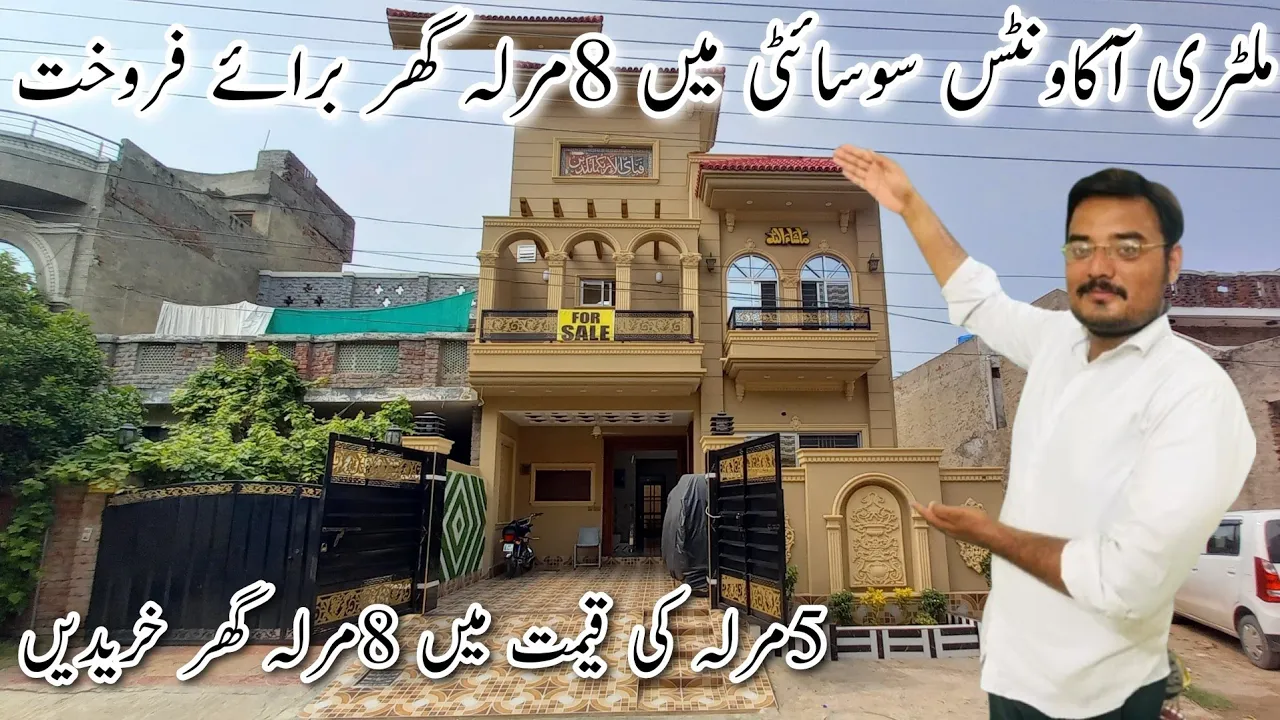 8 Marla Brand New House for sale in Military Accounts cooperative Housing scheme Lahore