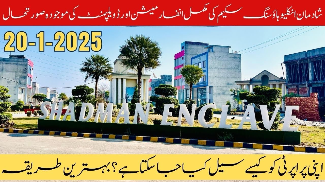 Shadman enclave ki complete information or development ??Apni property ko kesy sale kia jay?