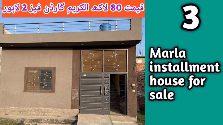 3 Marla house for sale Al Kareem Garden phase 2, Lahore 0321477757 #3marlahouseforsale #3marlahouse