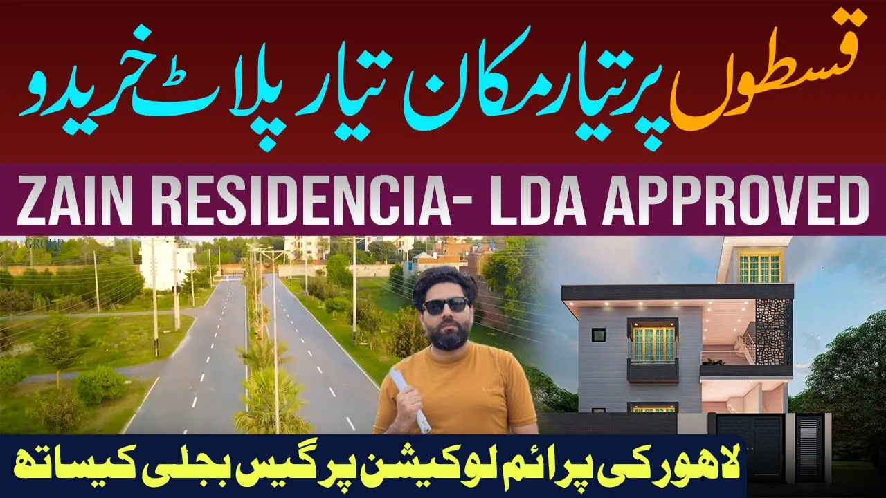 House For Sale on installment | Ready Plot For Sale | Zain Residencia Lahore @irfanHimmatVLogs