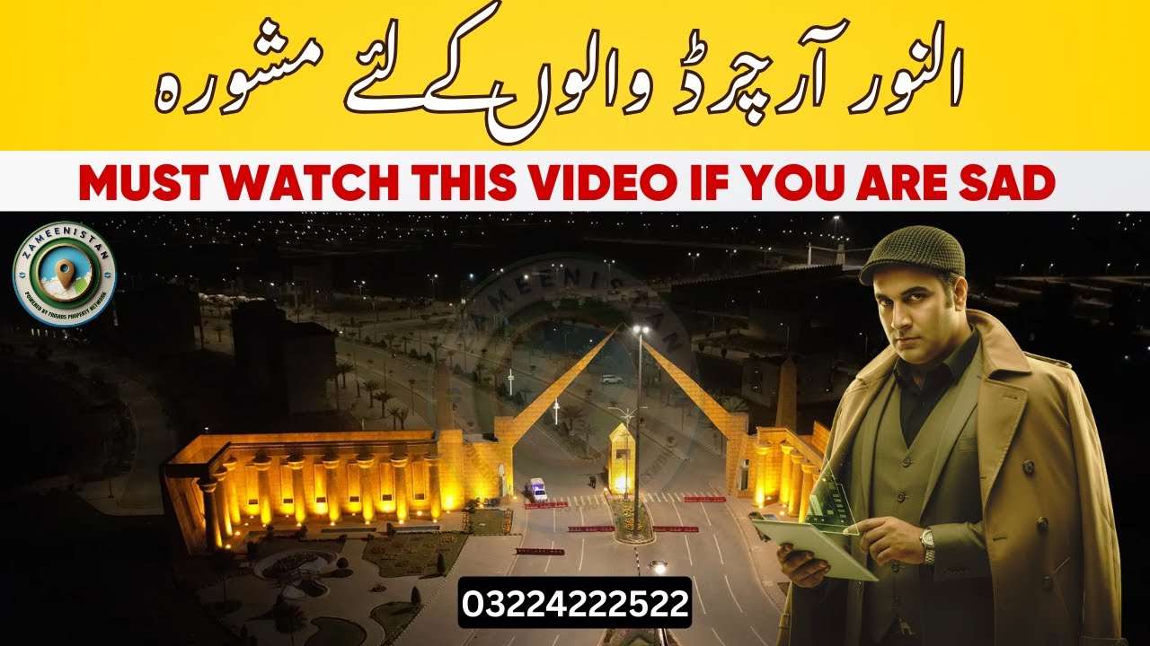 Al Noor Orchard Lahore | My Suggestions To Effectives | West Marina Fraud? | Investment Dead? | FPN