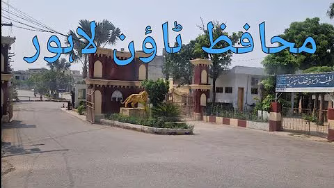 visit of Muhafiz Town Canal Road Lahore