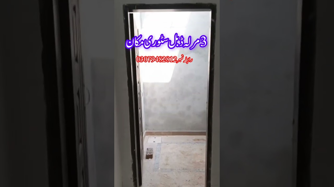 3 Marla double story House for sale in mateen garden Imamia colony Shahdara Lahore