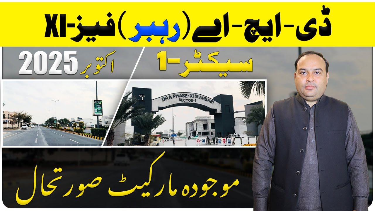 DHA Rahbar Phase 11 Sector 1 | Current Market Situations | October 2025