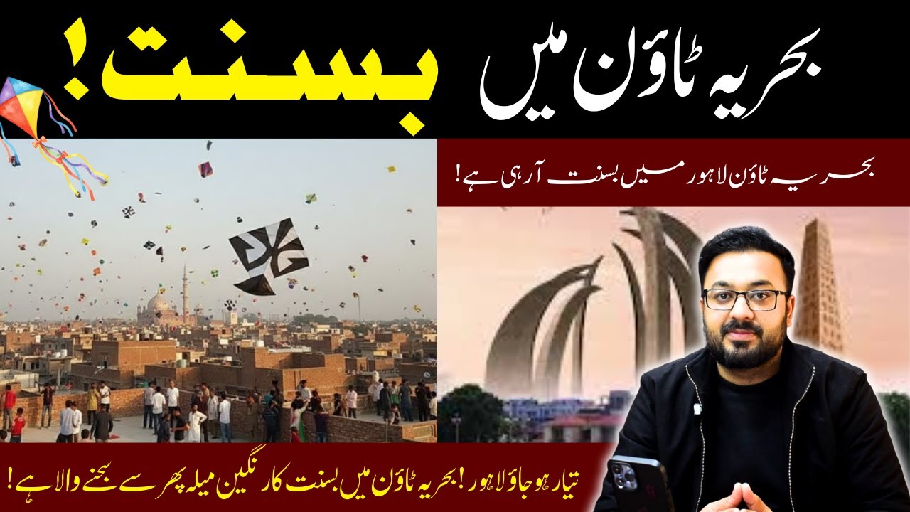 Basant Festival 2026 at Rose Garden Bahria Town Lahore | Organized by Ajmair Group & Property 4U
