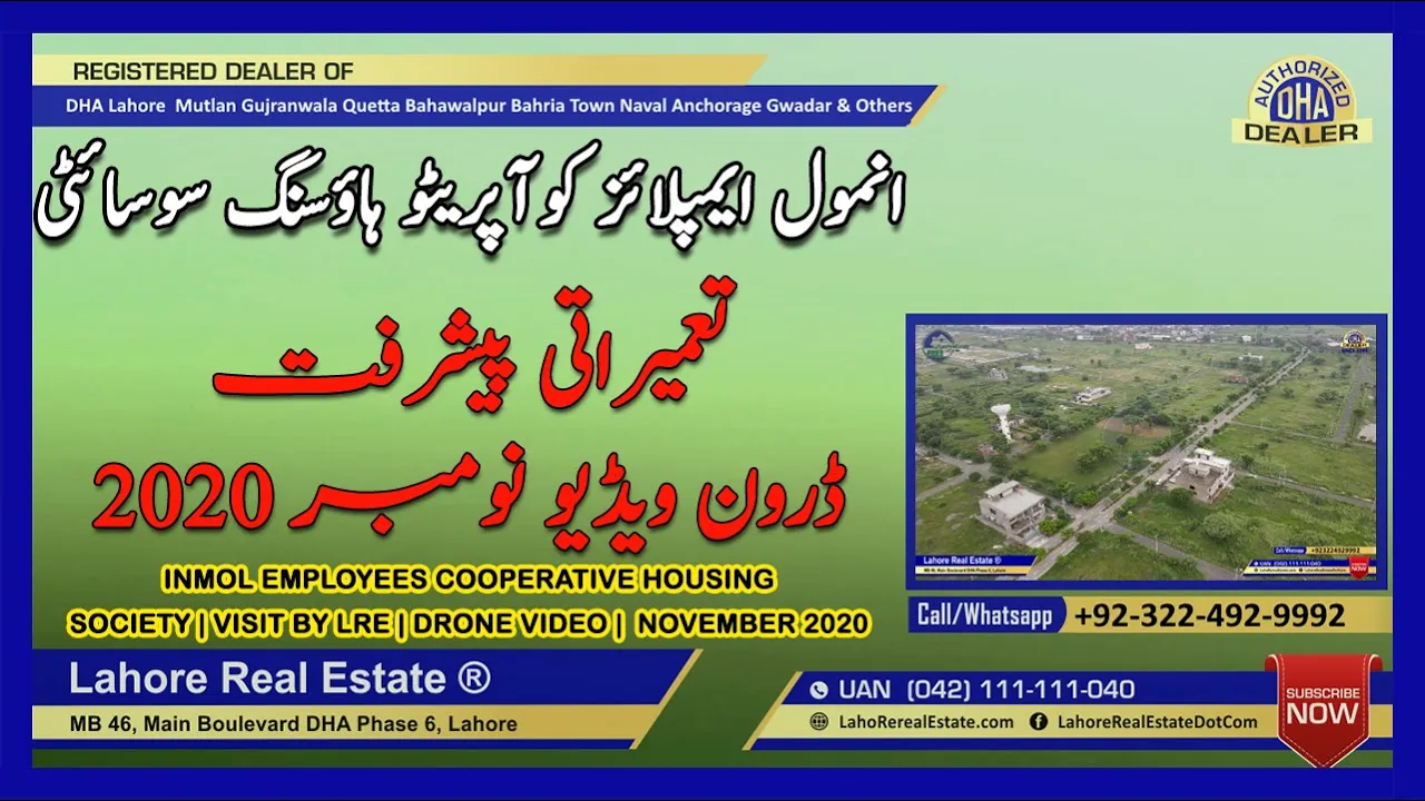Inmol Employees Cooperative Housing Society Lahore | Visit by LRE | Drone Video | November 2020